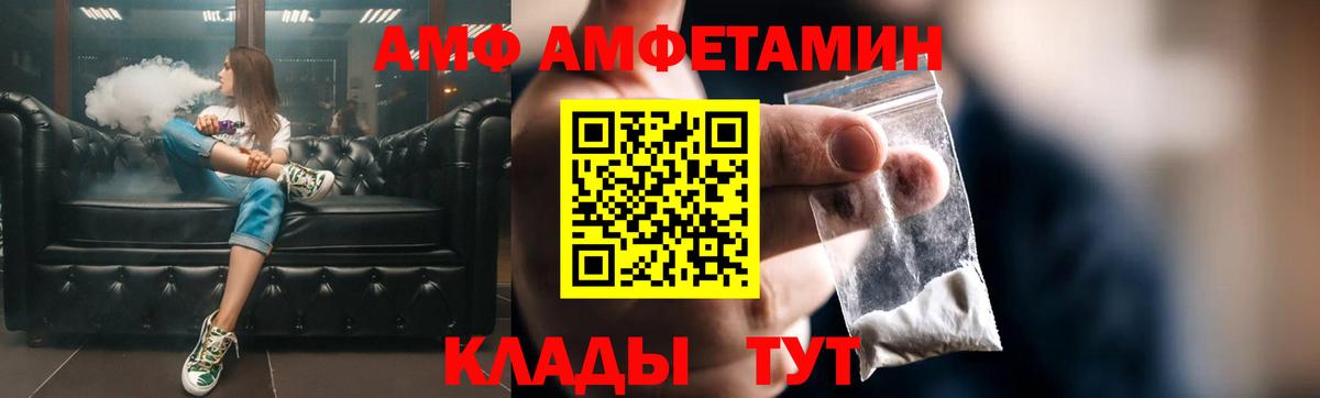 АМФЕТАМИН VHQ Прохладный