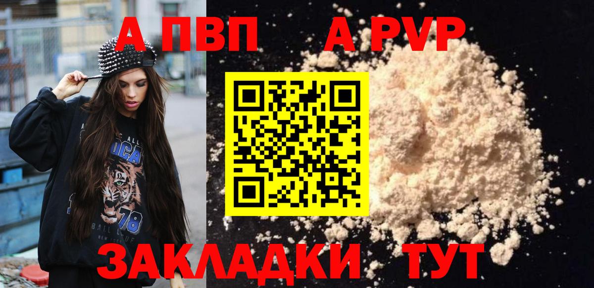 Прохладный  Alfa_PVP Соль  Alpha-PVP крисы CK  где можно купить   Вход с VPN  A PVP 