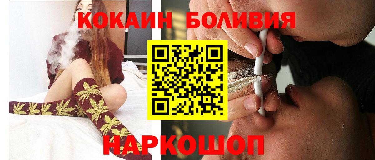 COCAIN Fish Scale  КОКАИН  Прохладный  Вход с VPN  Кокаин Columbia 