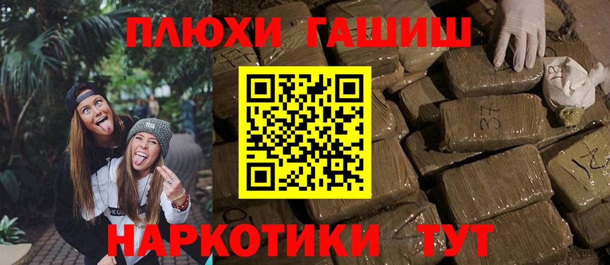 Прохладный  Гашиш гашик  Вход с VPN  цена наркотик  Гашиш 40% ТГК 