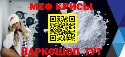 меф Можга