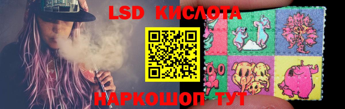 LSD-25 экстази ecstasy Прохладный