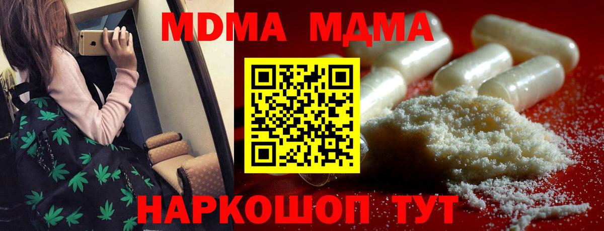 МДМА Molly Прохладный