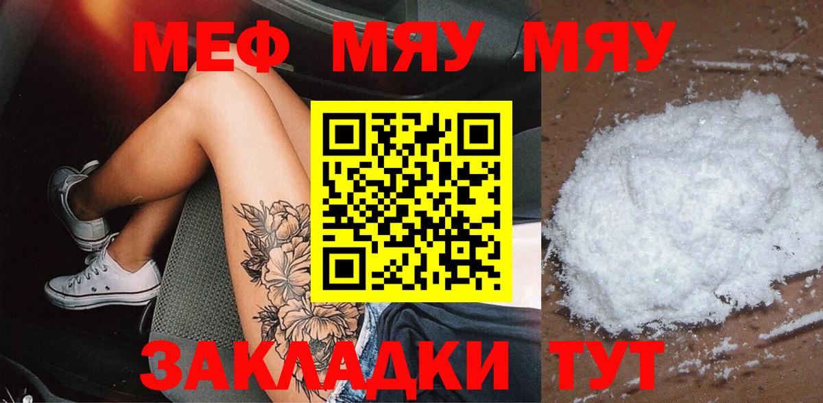 Прохладный  МЯУ-МЯУ  Вход с VPN  МЯУ-МЯУ 4 MMC  МЯУ-МЯУ VHQ  МЕФ 