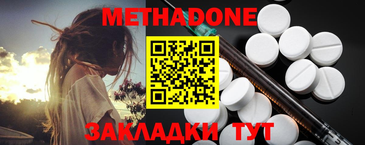 Метадон белоснежный  ОМГ ОМГ как войти  Прохладный  Вход с VPN 