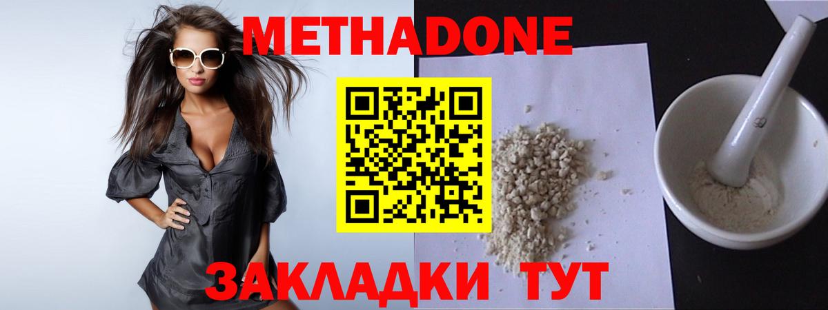 МЕТАДОН белоснежный Прохладный