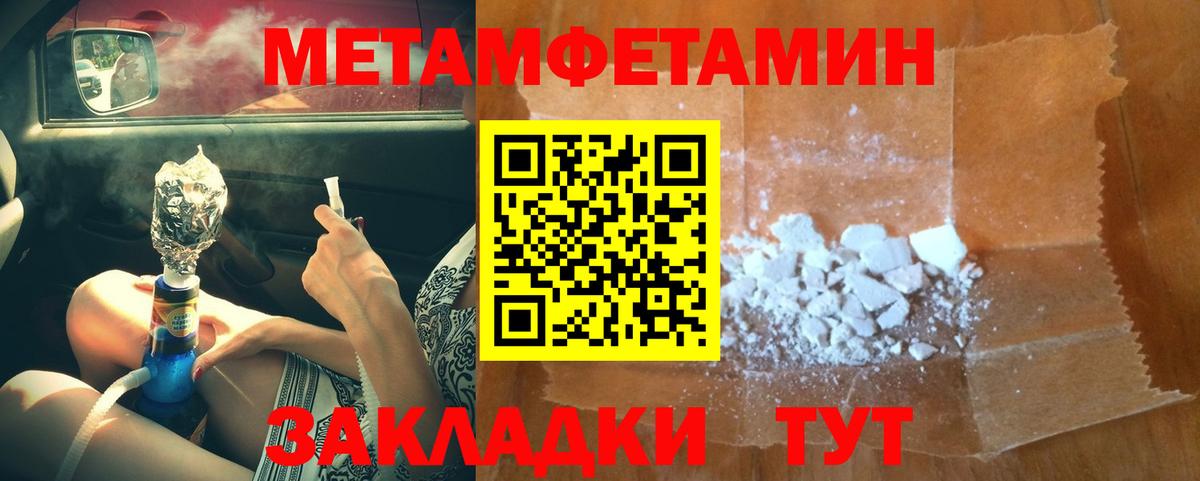 Первитин пудра  Первитин пудра  Прохладный  Вход с VPN 