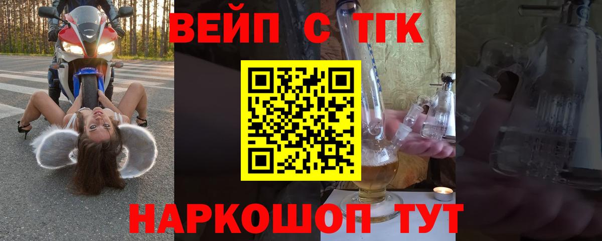 Дистиллят ТГК жижа  купить  сайты  ТГК жижа  Прохладный  Вход с VPN 
